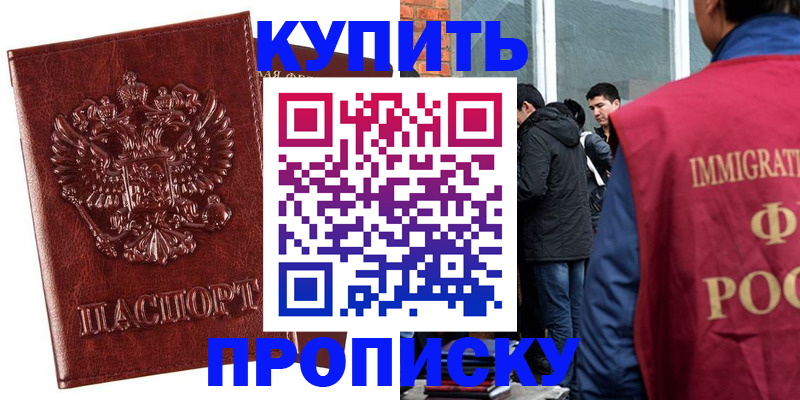 прописка для школы в Сухом Логе