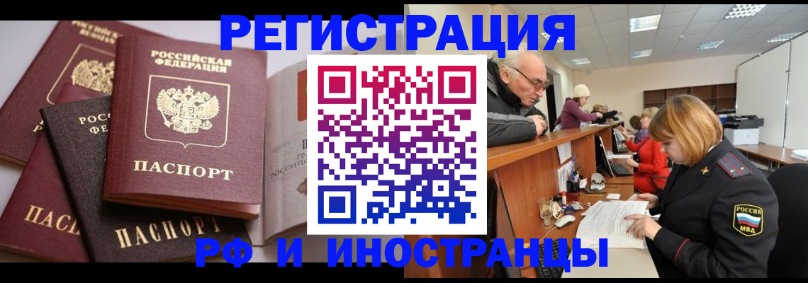 временная регистрация поиск в Сухом Логе